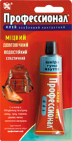 Adhesive Professional for footwear and leather